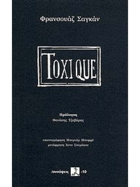 TOXIQUE