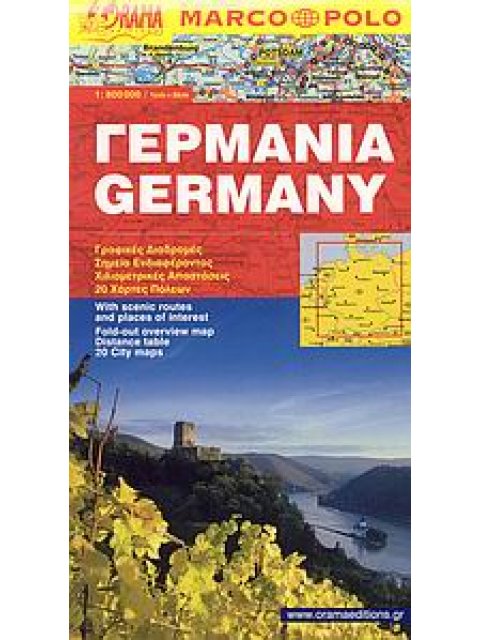 MARCO POLO ΓΕΡΜΑΝΙΑ