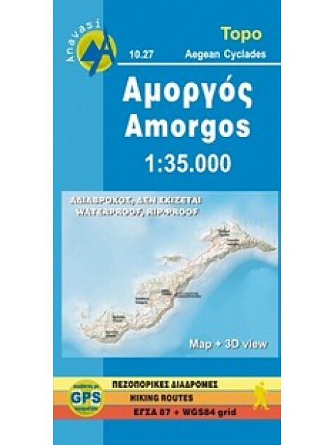 ΑΜΟΡΓΟΣ ΠΕΡΙΗΓΗΤΙΚΟΣ ΚΑΙ ΠΕΖΟΠΟΡΙΚΟΣ ΧΑΡΤΗΣ