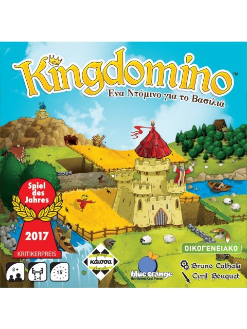 KINGDOMINO: ΕNA ΝΤΟΜΙΝΟ ΓΙΑ ΤΟΝ ΒΑΣΙΛΙΑ - ΚΑ112578