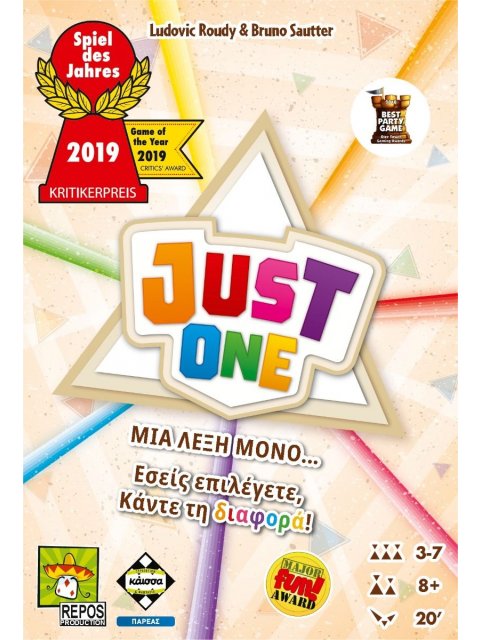 JUST ONE: ΜΙΑ ΛΕΞΗ ΜΟΝΟ - ΚΑ113124