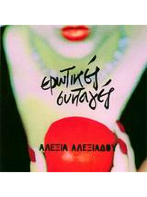 ΕΡΩΤΙΚΕΣ ΣΥΝΤΑΓΕΣ 208 ΣΥΝΤΑΓΕΣ ΜΑΓΕΙΡΙΚΗΣ FUSION