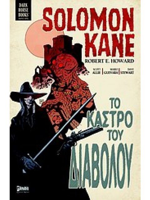 SOLOMON KANE: ΤΟ ΚΑΣΤΡΟ ΤΟΥ ΔΙΑΒΟΛΟΥ