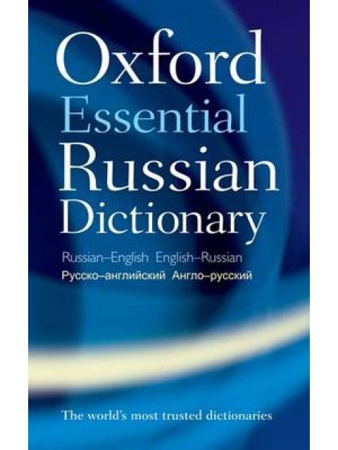 OXFORD ESSENTIAL DICTIONARY RUSSIAN PB