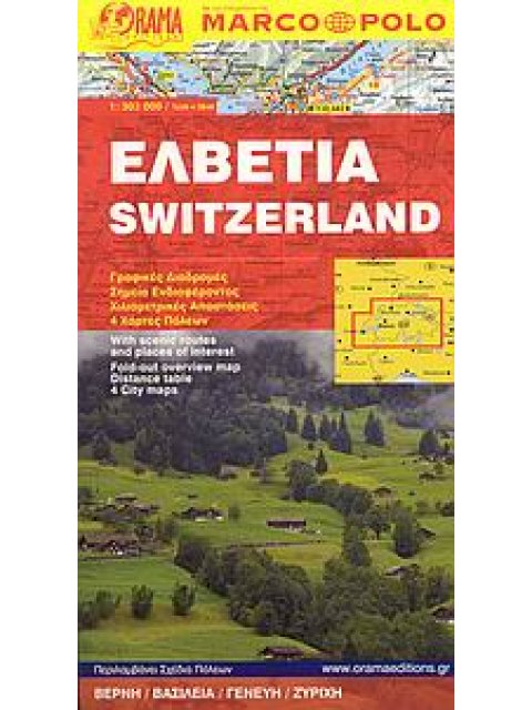 MARCO POLO ΕΛΒΕΤΙΑ