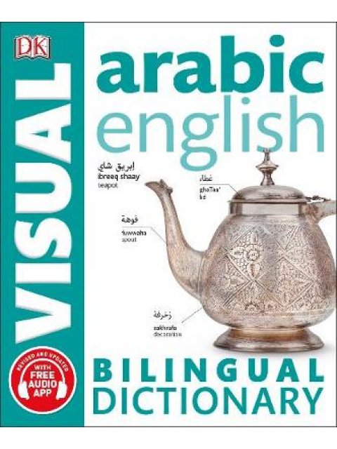 ARABIC ENGLISH BILINGUAL VISUAL DICTIONARY  PB