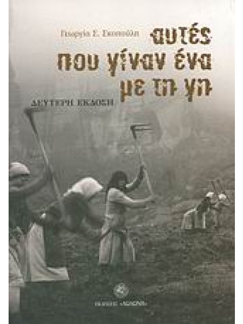 ΑΥΤΕΣ ΠΟΥ ΓΙΝΑΝ ΕΝΑ ΜΕ ΤΗ ΓΗ ΕΞΗΝΤΑ ΟΧΤΩ ΗΠΕΙΡΩΤΙΣΣΕΣ ΔΙΗΓΟΥΝΤΑΙ ΤΗ ΖΩΗ ΤΟΥΣ