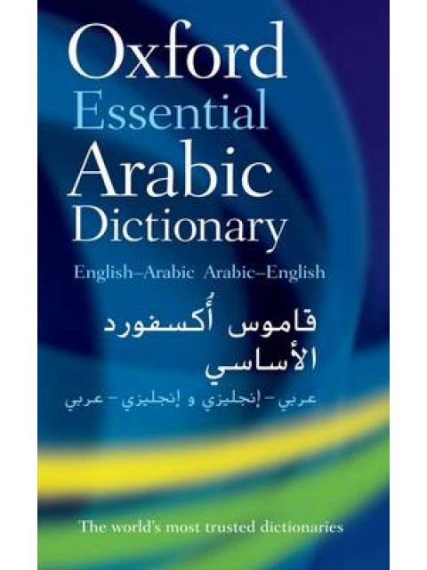 OXFORD ESSENTIAL ARABIC DICTIONARY  PB