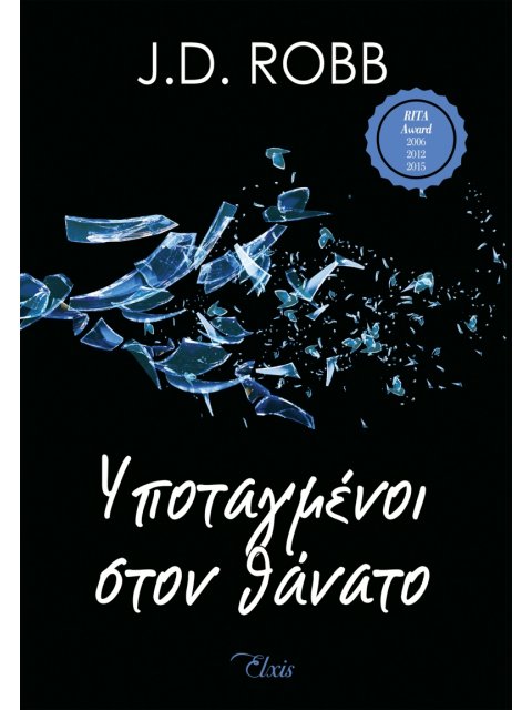 ΣΤΟΝ ΘΑΝΑΤΟ 4 ΥΠΟΤΑΓΜΕΝΟΙ ΣΤΟΝ ΘΑΝΑΤΟ