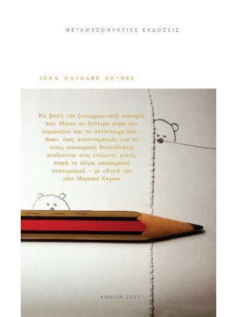 ΟΙΚΟΝΟΜΙΚΕΣ ΔΥΝΑΤΟΤΗΤΕΣ ΓΙΑ ΤΑ ΕΓΓΟΝΙΑ ΜΑΣ