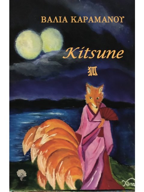 KITSUNE
