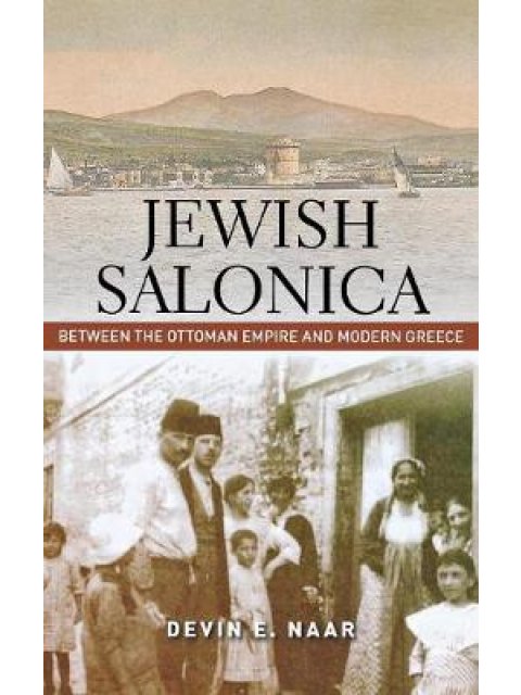 JEWISH SALONICA HC