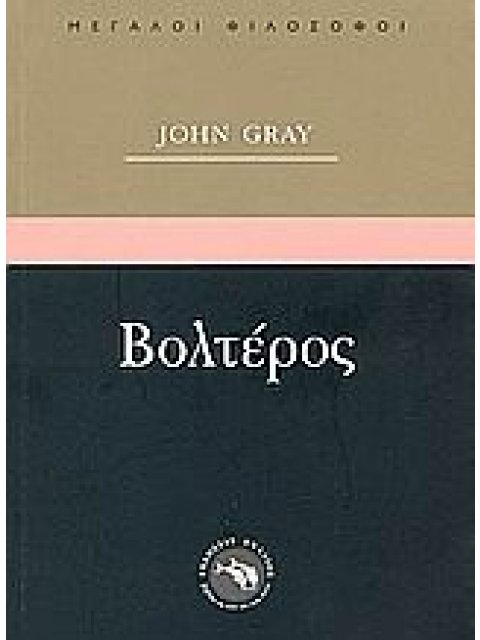 ΜΕΓΑΛΟΙ ΦΙΛΟΣΟΦΟΙ ΒΟΛΤΕΡΟΣ Ο ΒΟΛΤΕΡΟΣ ΚΑΙ Ο ΔΙΑΦΩΤΙΣΜΟΣ