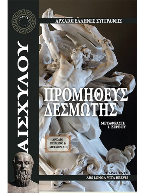 ΠΡΟΜΗΘΕΥΣ ΔΕΣΜΩΤΗΣ