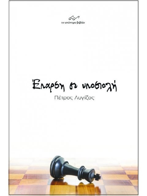 ΕΠΑΡΣΗ ΣΕ ΥΠΟΣΤΟΛΗ