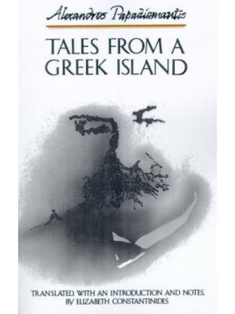 TALES FROM A GREEK ISLAND PB