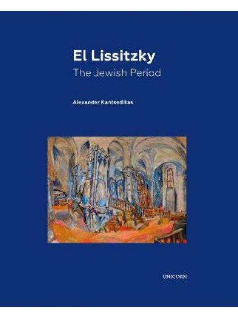 EL LISSITZKY : THE JEWISH PERIOD HC
