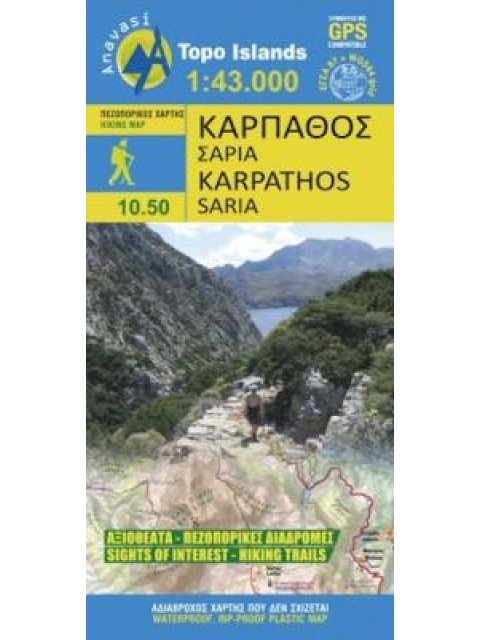 ΚΑΡΠΑΘΟΣ-ΣΑΡΙΑ