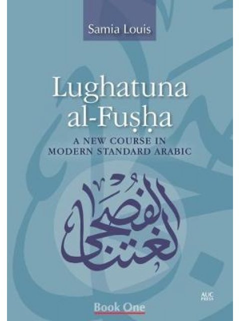 LUGHATUNA AL-FUSHA BOOK 1