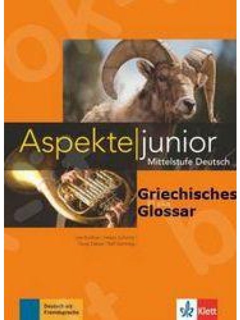 ASPEKTE JUNIOR B1+ UEBUNGSBUCH +GRIECHISCHES GLOSSAR(PACK)