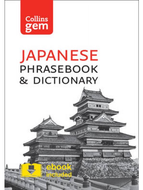COLLINS GEM : JAPANESE PHRASEBOOK  PB