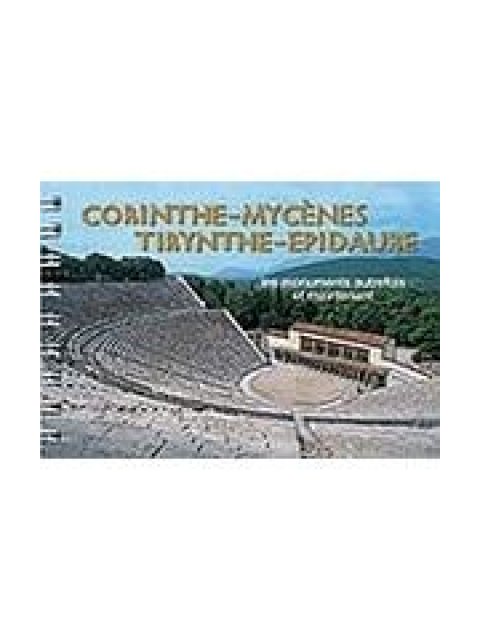 CORINTH-MYCENAE-TIRYNS-EPIDAUROS (ΓΑΛΛΙΚΑ)