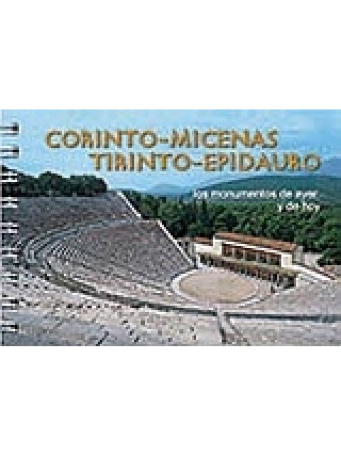 CORINTH-MYCENAE-TIRYNS-EPIDAUROS (ΙΣΠΑΝΙΚΑ)