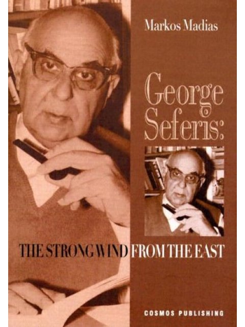 GEORGE SEFERIS: THE STRONG WIND FROM THE EAST