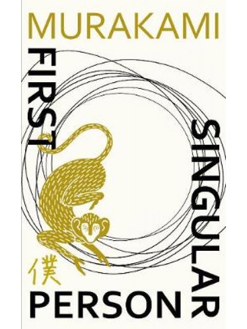 FIRST PERSON SINGULAR HC