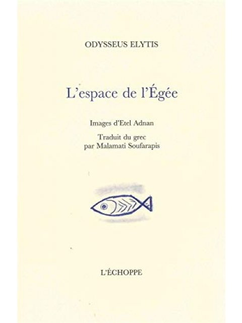 ESPACE DE L'EGEE  POCHE