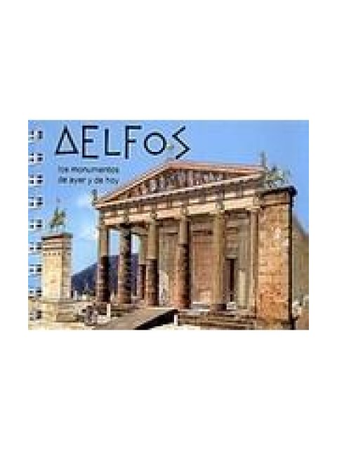 DELPHES (ΓΑΛΛΙΚΑ)