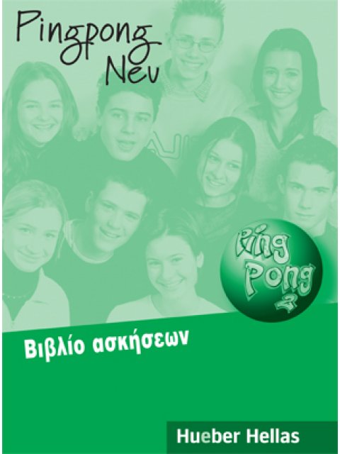 PINGPONG NEU 2 BIBΛIO AΣKHΣEΩN