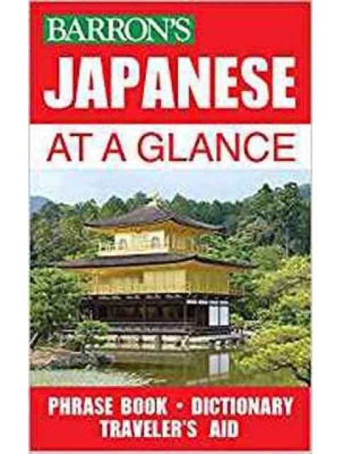 BARRON'S JAPANESE AT A GLANCE