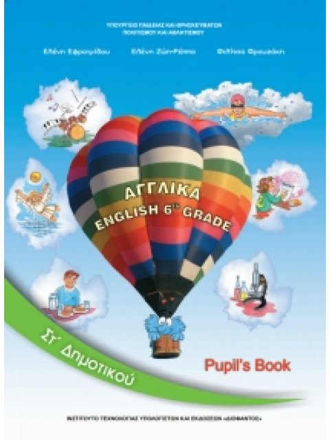 ΑΓΓΛΙΚΑ ΣΤ' ΔΗΜΟΤΙΚΟΥ ΒΙΒΛΙΟ ΜΑΘΗΤΗ