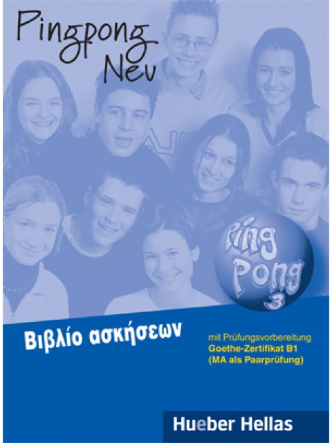 PINGPONG NEU 3 BIBΛIO AΣKHΣEΩN