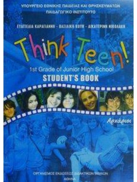 ΑΓΓΛΙΚΑ ΑΡΧΑΡΙΩΝ Α' ΓΥΜΝΑΣΙΟΥ-ΕΠΙΛΟΓΗΣ ΒΙΒΛΙΟ ΜΑΘΗΤΗ