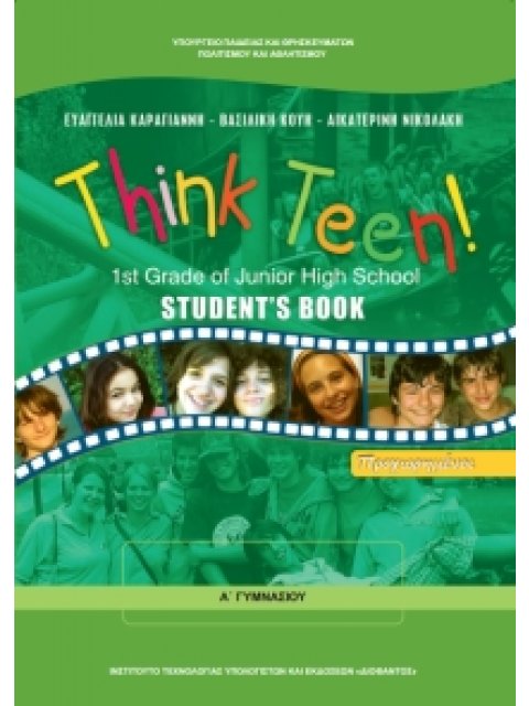 ΑΓΓΛΙΚΑ ΠΡΟΧΩΡΗΜΕΝΩΝ Α' ΓΥΜΝΑΣΙΟΥ-ΕΠΙΛΟΓΗΣ ΒΙΒΛΙΟ ΜΑΘΗΤΗ