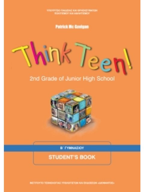 ΑΓΓΛΙΚΑ ΑΡΧΑΡΙΩΝ Β' ΓΥΜΝΑΣΙΟΥ-ΕΠΙΛΟΓΗΣ ΒΙΒΛΙΟ ΜΑΘΗΤΗ