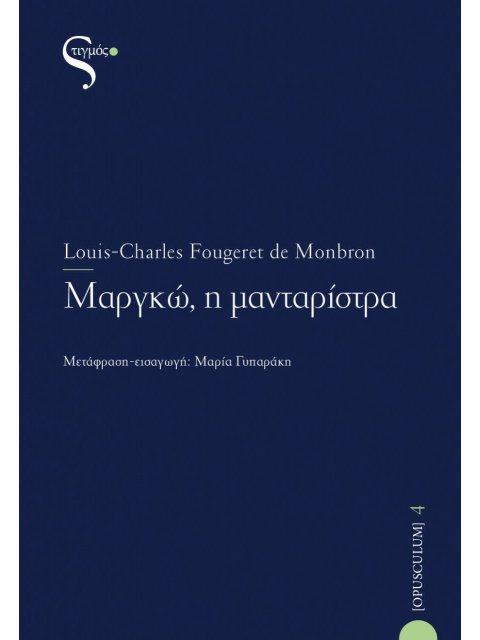 ΜΑΡΓΚΩ, Η ΜΑΝΤΑΡΙΣΤΡΑ