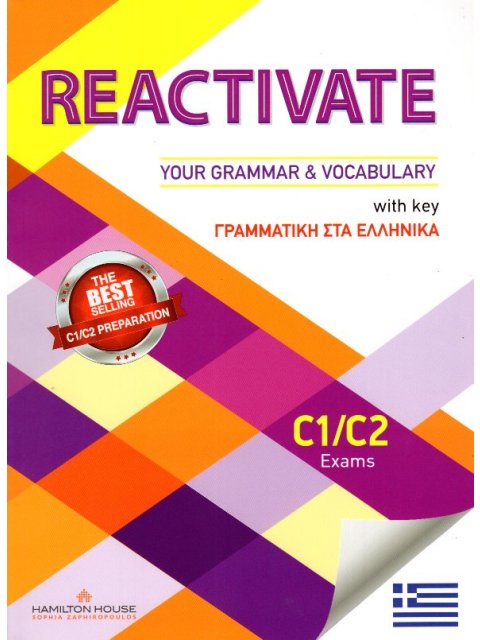 REACTIVATE YOUR GRAMMAR & VOCABULARY C1 + C2 SB WITH KEY ΜΕ ΕΛΛΗΝΙΚΗ ΓΡΑΜΜΑΤΙΚΗ