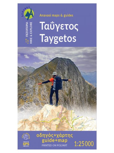 ΤΑΫΓΕΤΟΣ ΟΔΗΓΟΣ ΜΕ ΧΑΡΤΗ 1:25 000