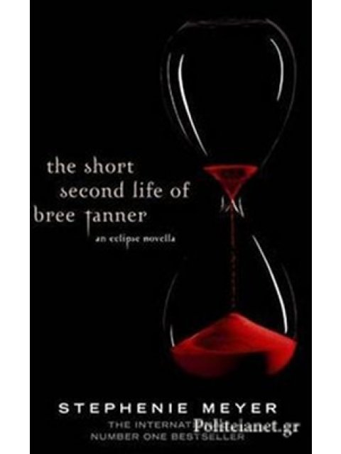 TWILIGHT SAGA THE SHORT SECOND LIFE OF BREE TANNER - AN ECLIPLSE NOVELA