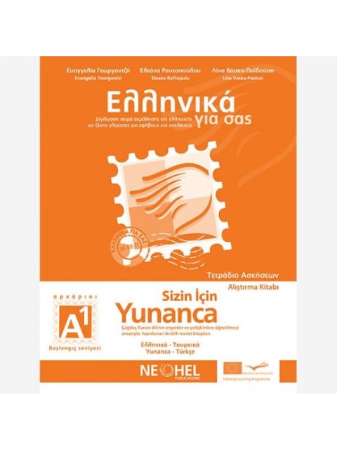 ΕΛΛΗΝΙΚΑ ΓΙΑ ΣΑΣ - ΤΟΥΡΚΙΚΑ Α1 ΑΡΧΑΡΙΟΙ ΤΕΤΡΑΔΙΟ ΑΣΚΗΣΕΩΝ (ΔΙΓΛΩΣΣΗ ΣΕΙΡΑ ΕΚΜΑΘΗΣΗΣ ΤΗΣ ΕΛΛΗΝΙΚΗΣ ΩΣ