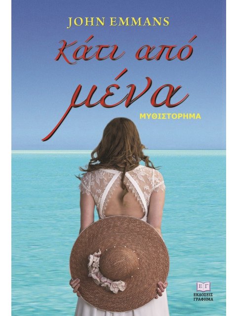 ΚΑΤΙ ΑΠΟ ΜΕΝΑ