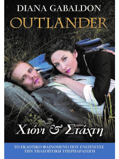 Outlander, Βιβλίο 11 : Χιόνι Και Στάχτη