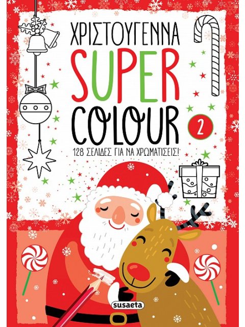 ΧΡΙΣΤΟΥΓΕΝΝΑ SUPER COLOUR 2