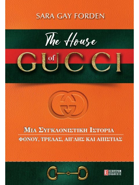 THE HOUSE OF GUCCI