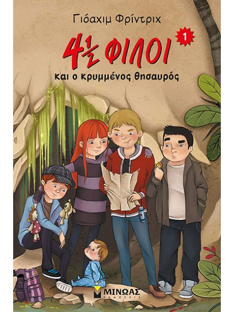 4½ φίλοι και ο κρυμμένος θησαυρός