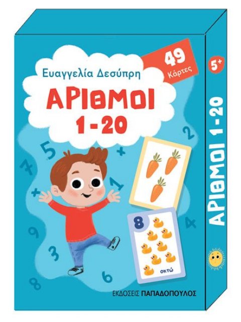 ΠΑΙΧΝΙΔΟΚΑΡΤΕΣ - ΑΡΙΘΜΟΙ 1-20 ΚΟΥΤΙ ΜΕ 49 ΚΑΡΤΕΣ