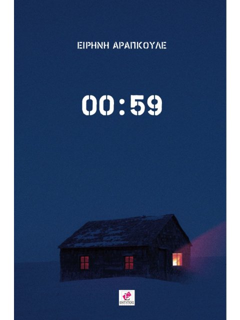 00:59